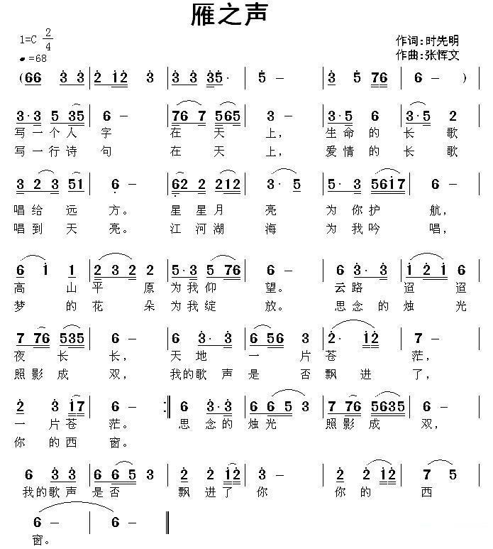 雁之声(1).jpg
