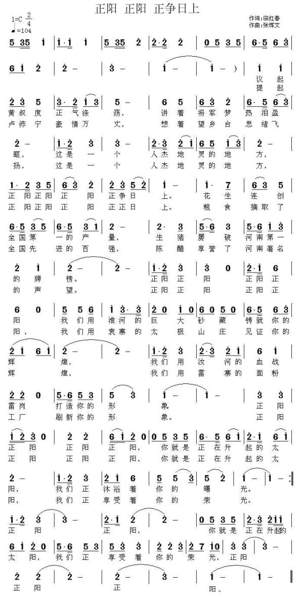 正阳 正阳 正争日上(1).jpg