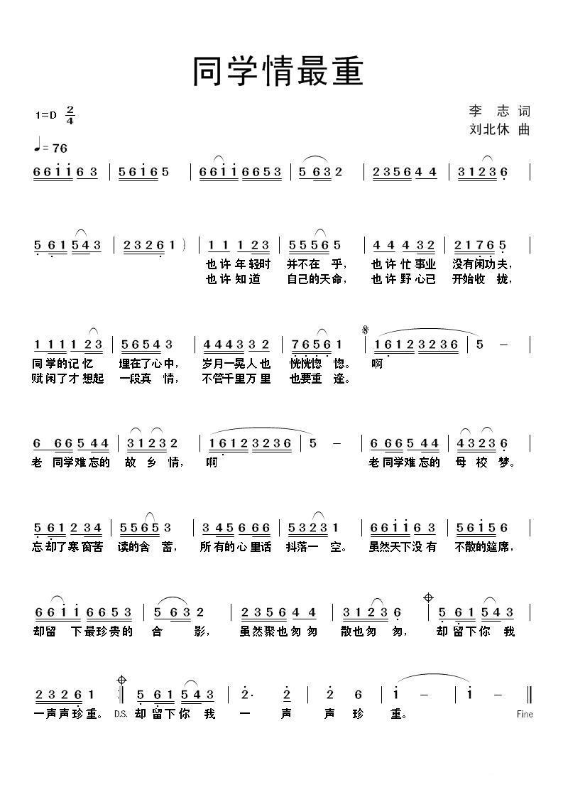 同学情最重(1).jpg