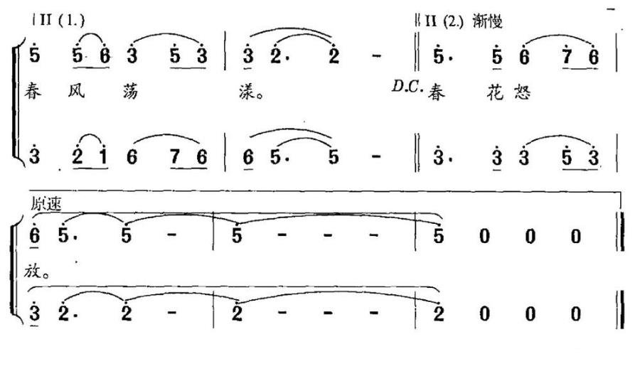 丰收的中国（张立国词 雷维模曲）(1).jpg
