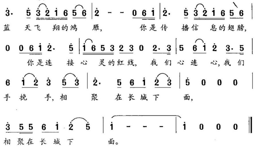 方寸世界之恋（张爱勤 石峰词 石峰曲）(1).jpg