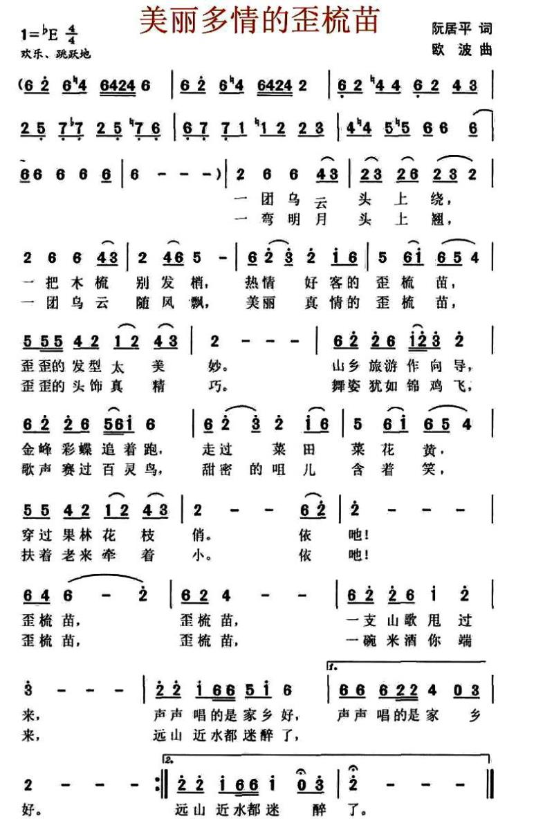 美丽多情的歪梳苗(1).jpg