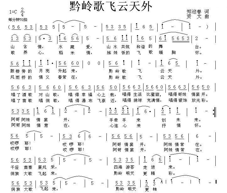 黔岭歌飞云天外(1).jpg