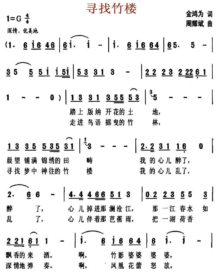 寻找竹楼(1).jpg