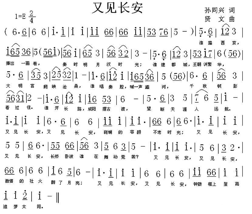 又见长安(1).jpg