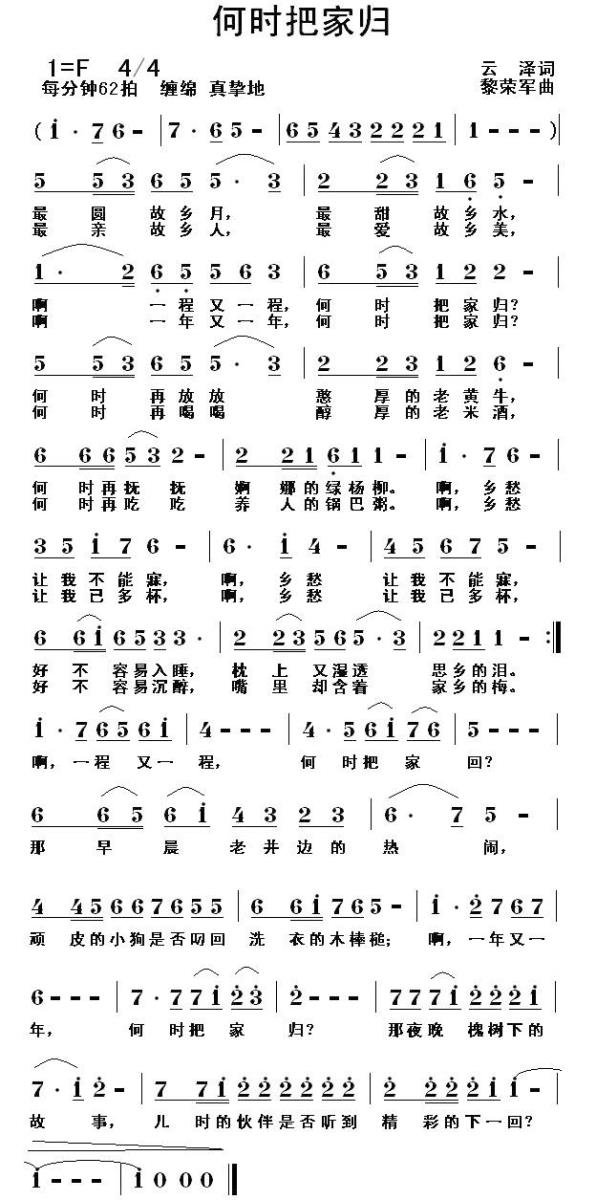 何时把家归(1).jpg