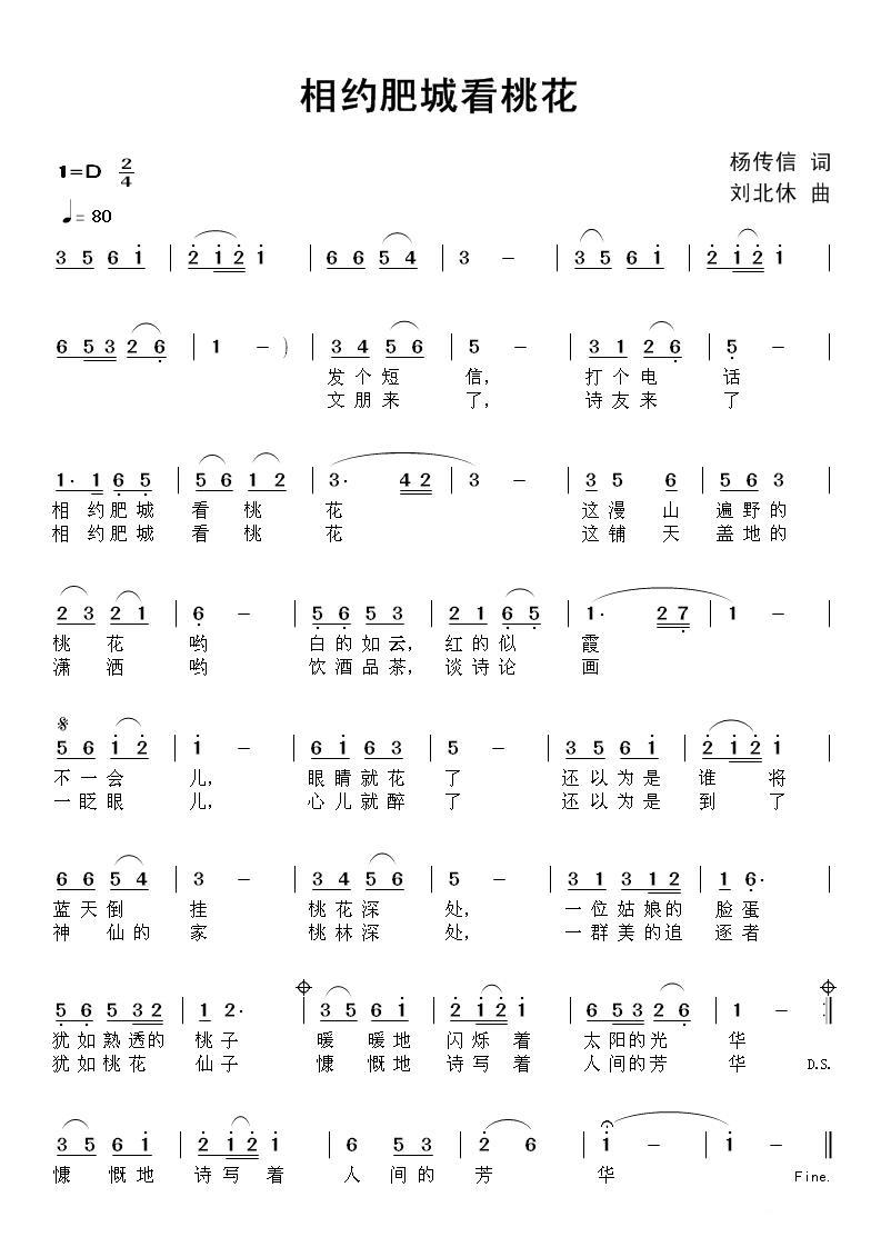 相约肥城看桃花(1).jpg