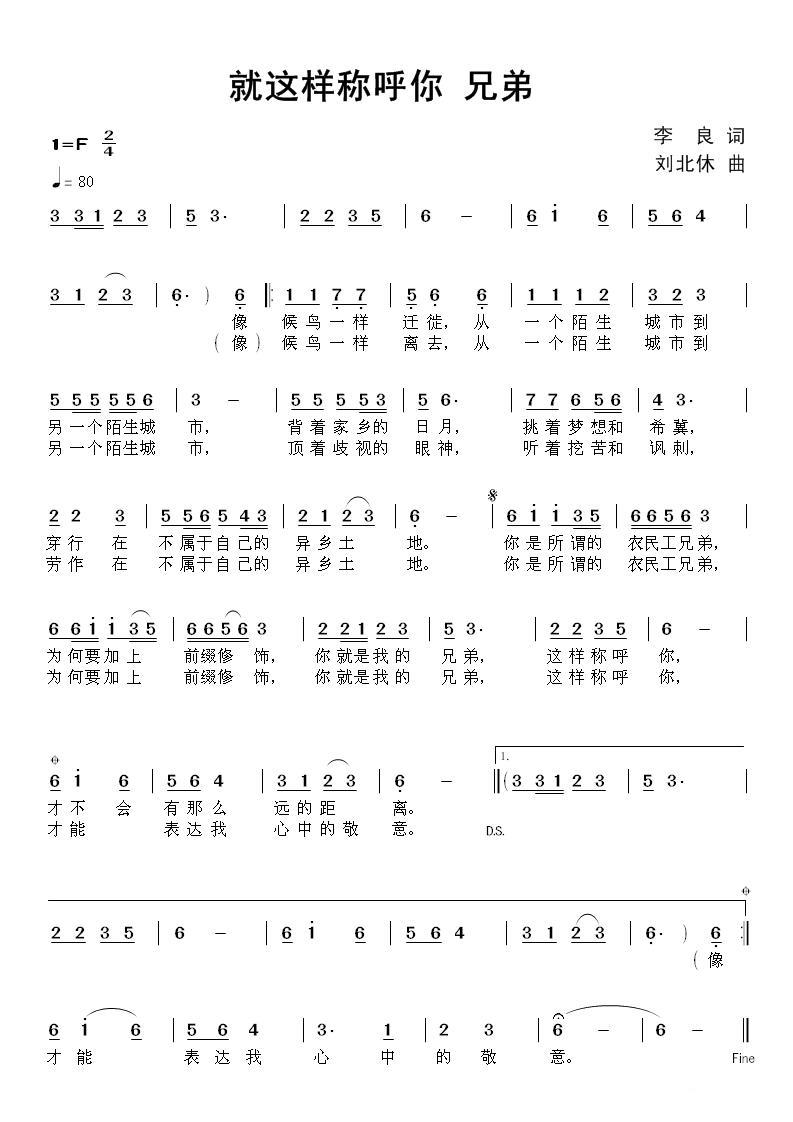 就这样称呼你兄弟(1).jpg