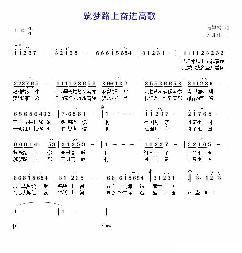 筑梦路上奋进高歌(1).jpg