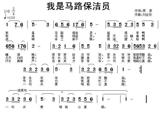我是马路保洁员(1).jpg