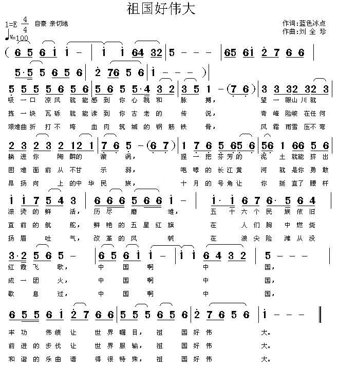祖国好伟大(1).jpg