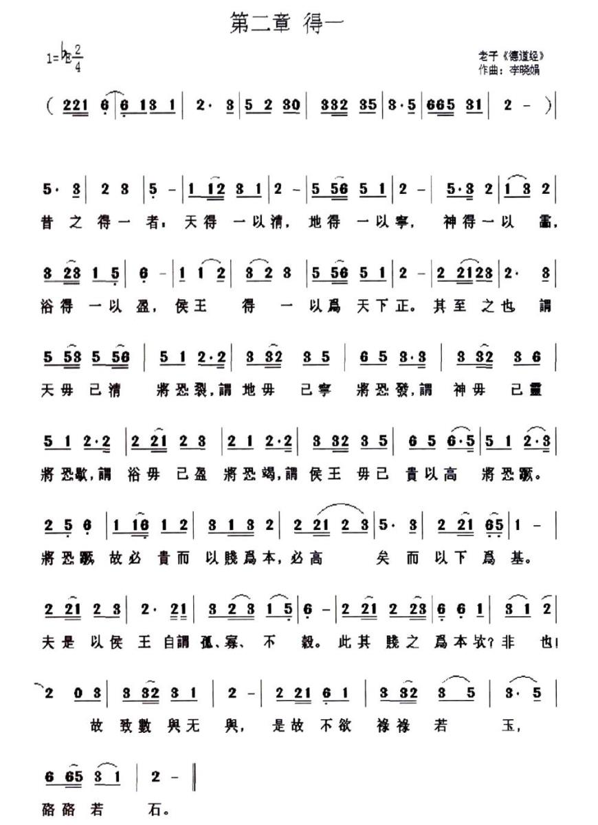 第二章 得一(1).jpg