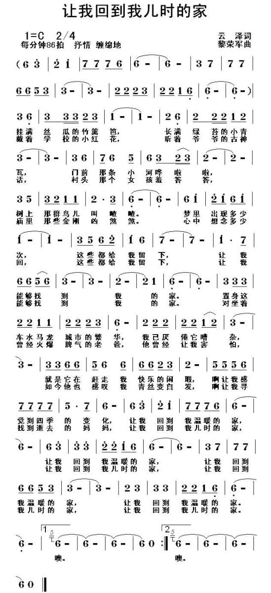 让我回到我儿时的家(1).jpg