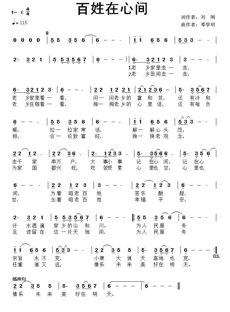 百姓在心间(1).jpg