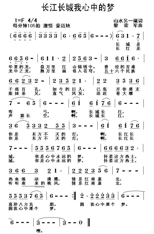长江长城我心中的梦(1).jpg