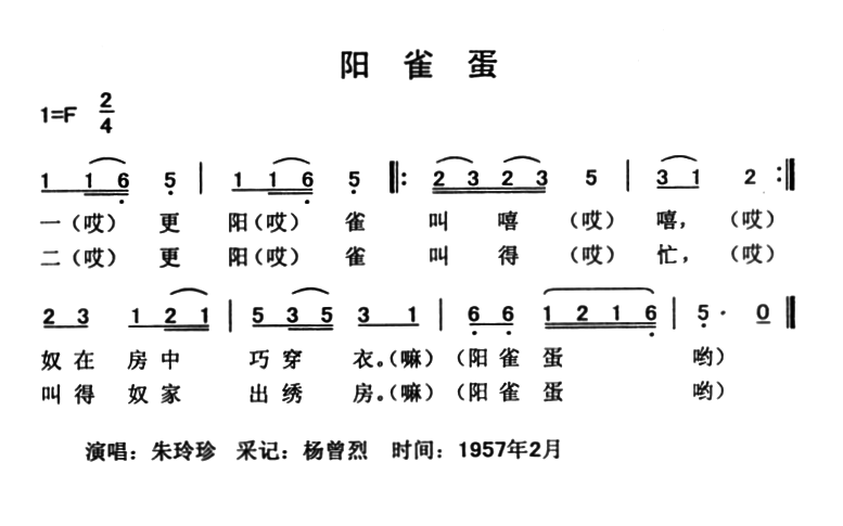 阳雀蛋(1).png