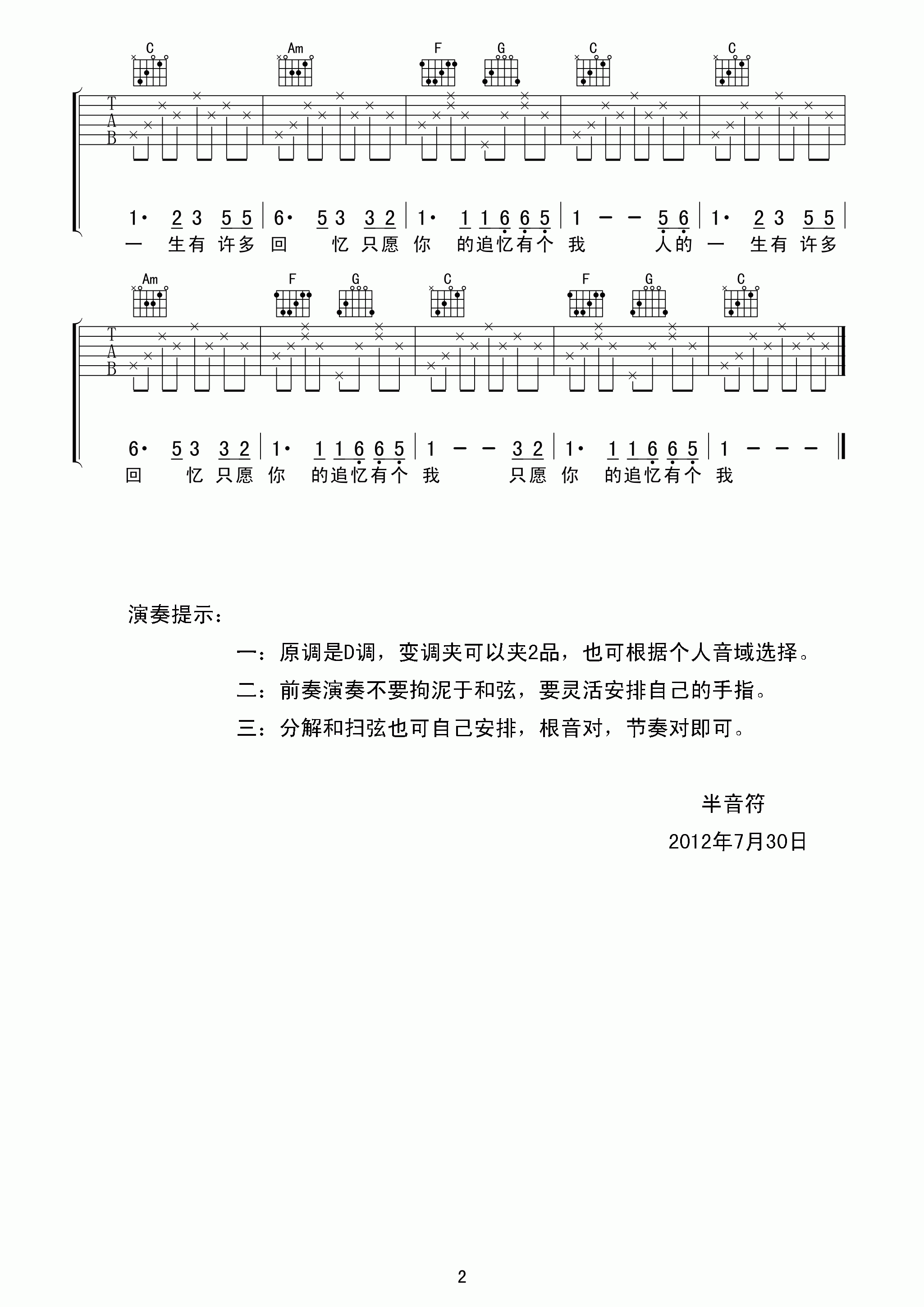 萍聚吉他谱_李翊君_C调和弦指法原版-图片1