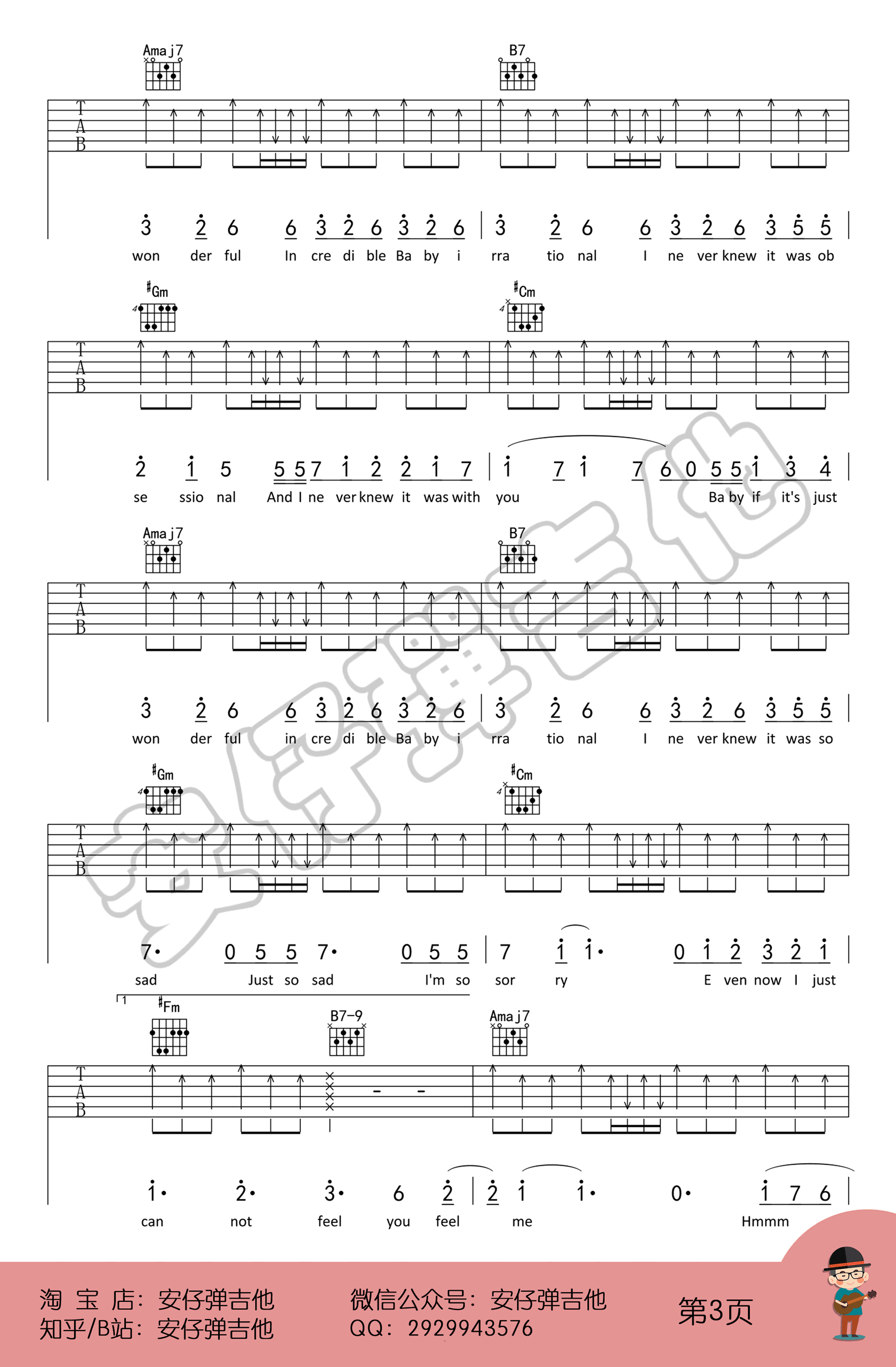 Wonderful U吉他谱_AGA-张含韵_E调扫弦版 弹唱教学视频-图片1
