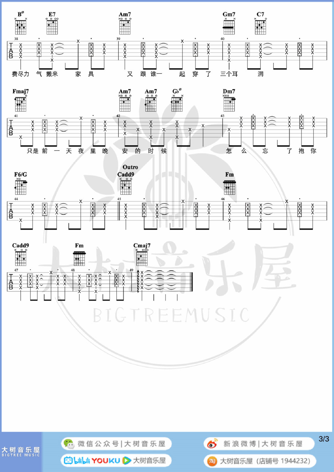 一口吉他谱_丁世光_C调单音版 弹唱教学视频-图片1
