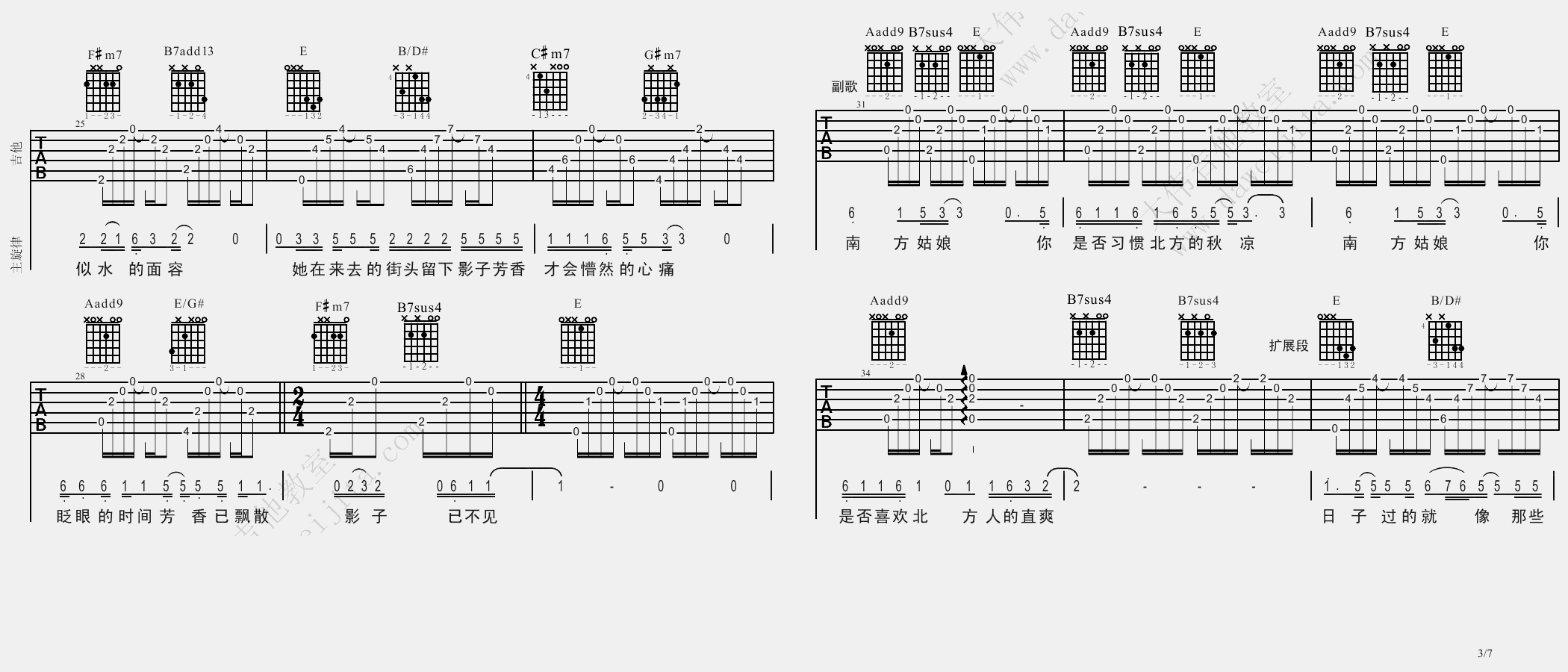 南方姑娘吉他谱_赵雷_E调单音版 弹唱教学视频-图片1