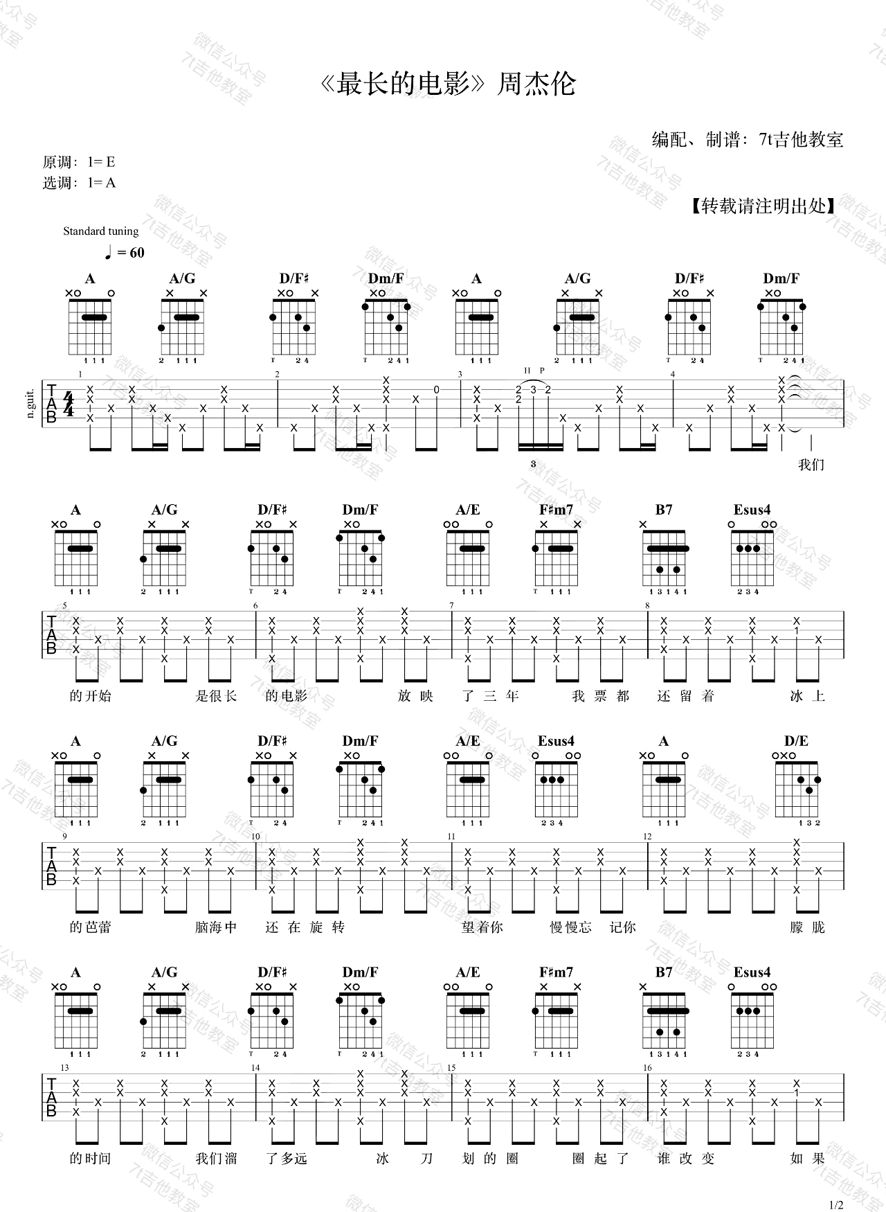 最长的电影吉他谱_周杰伦_A调演奏版 弹唱教学视频-图片1