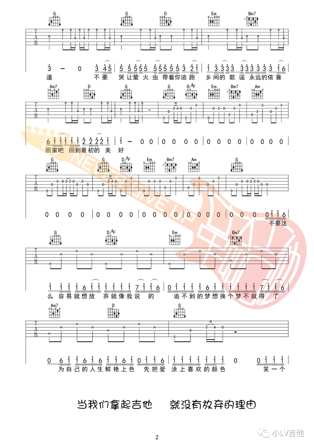 稻香吉他谱_周杰伦_G调单音版 弹唱教学视频-图片1