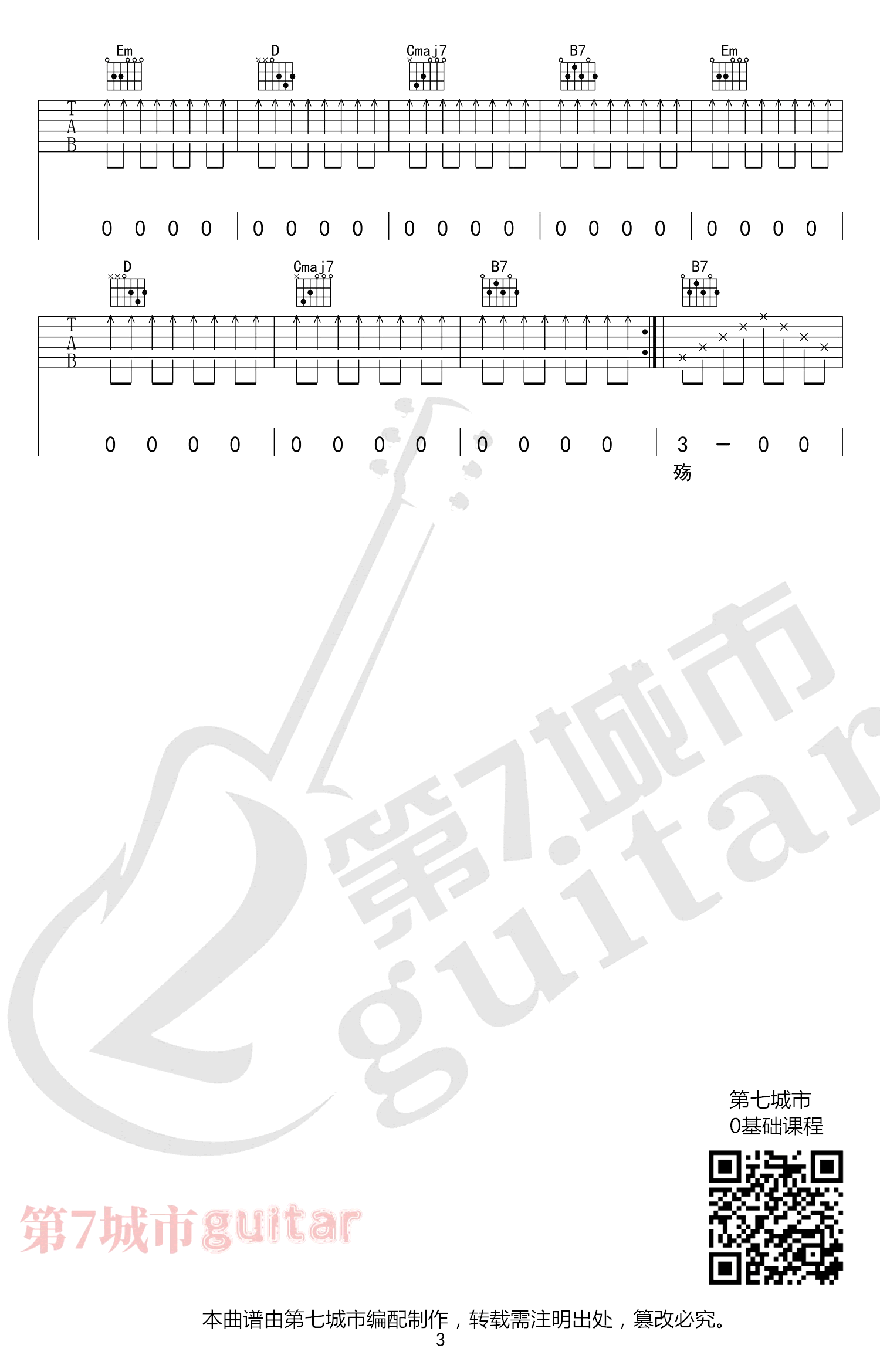 窗吉他谱3-虎二