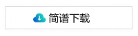 亘古丹霞红简谱(多哇·才吉)_亘古丹霞红民歌谱