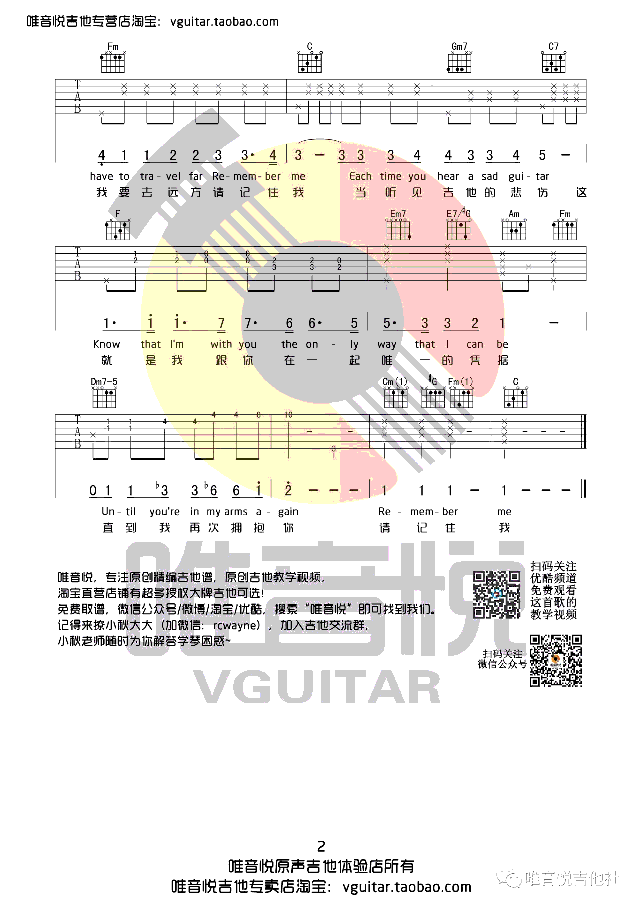 Remember Me吉他谱_毛不易_C调调弦版 弹唱教学视频-图片1