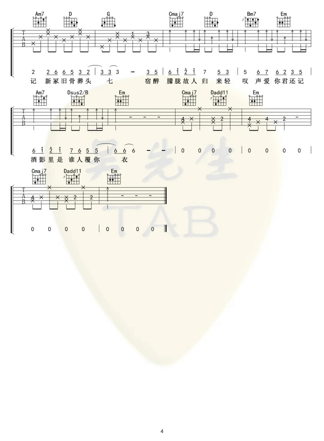 典狱司吉他谱_音频怪物_G调单音指法原版-图片1