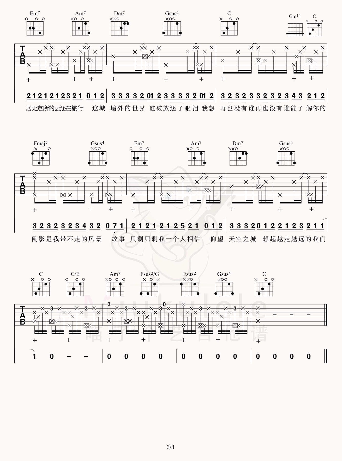 倒影吉他谱_周杰伦_C调单音版 弹唱教学视频-图片1