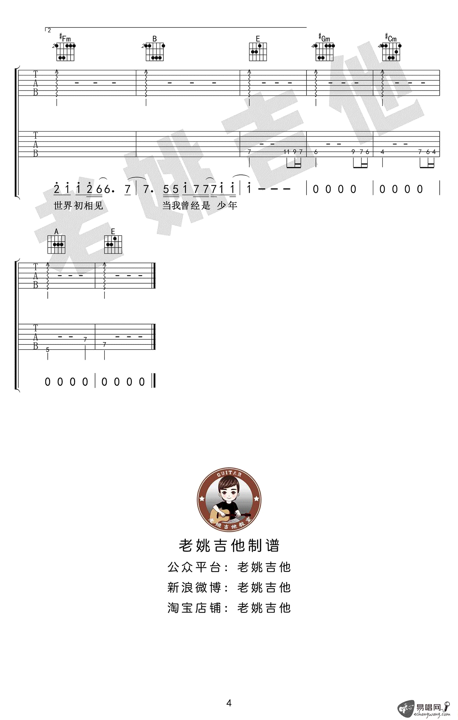 你曾是少年吉他谱_S.H.E_G调单音版 弹唱教学视频-图片1