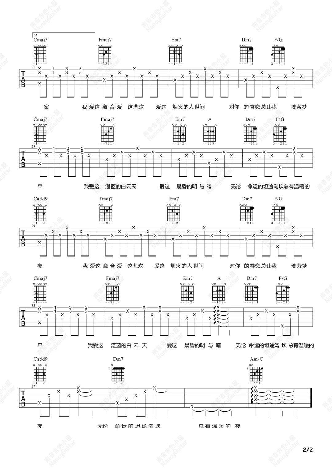 人生大事吉他谱_赵照-朱一龙_C调单音版 弹唱教学视频-图片1
