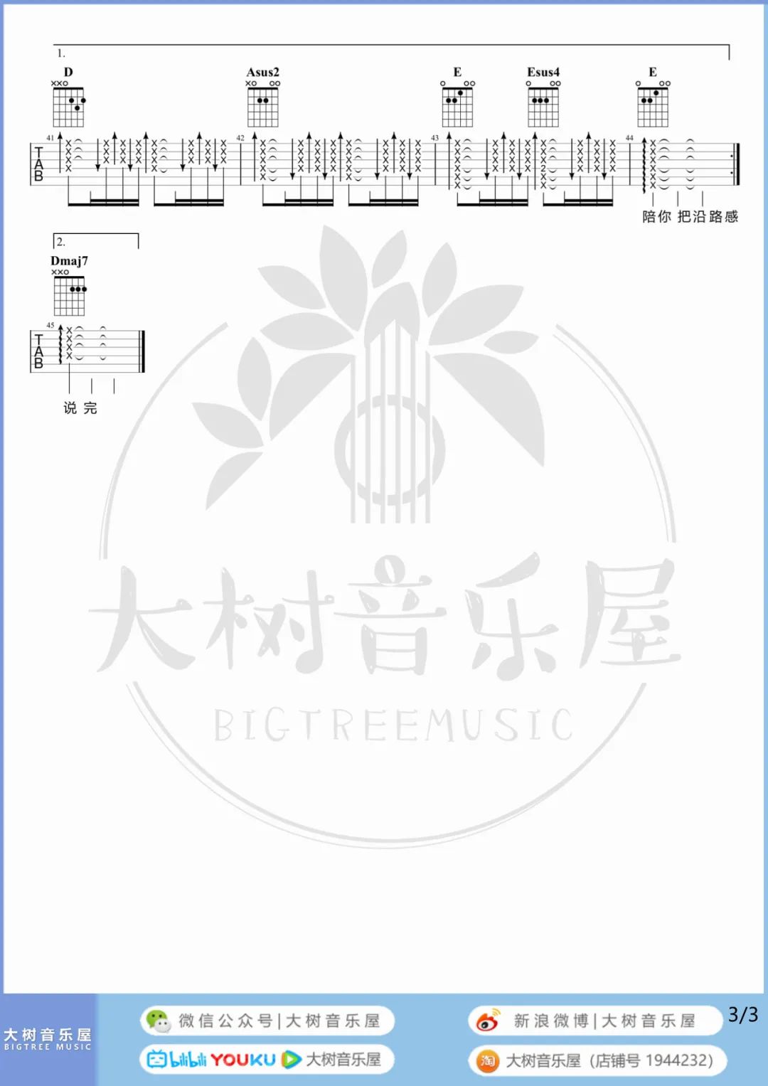 陪你度过漫长岁月吉他谱_陈奕迅_A调和弦版 弹唱教学视频-图片1