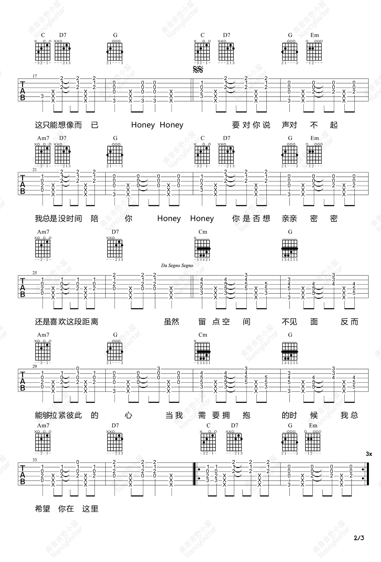Honey Honey吉他谱_孙燕姿_G调演奏版 弹唱教学视频-图片1