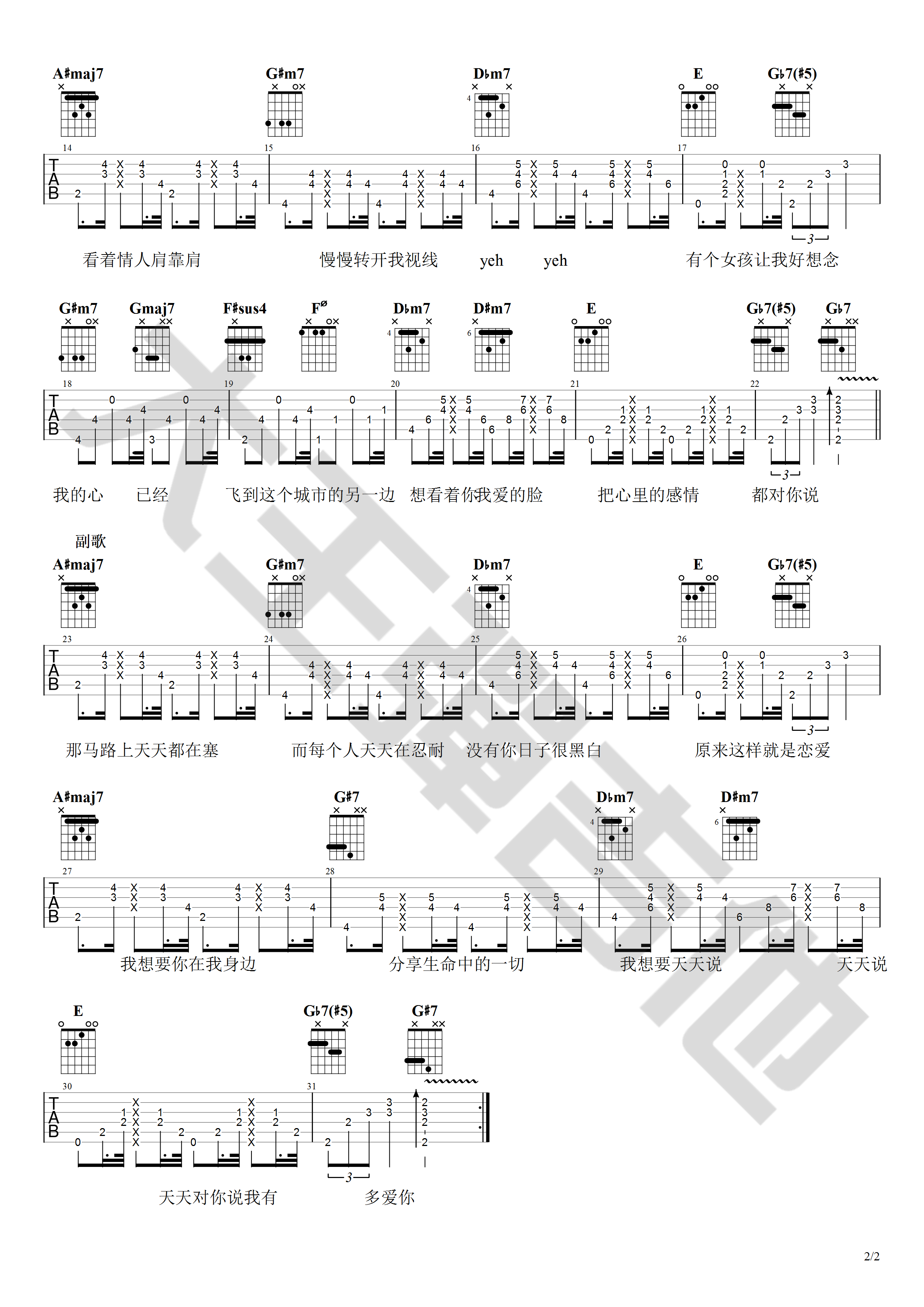天天吉他谱_陶喆_B调单音版 弹唱教学视频-图片1