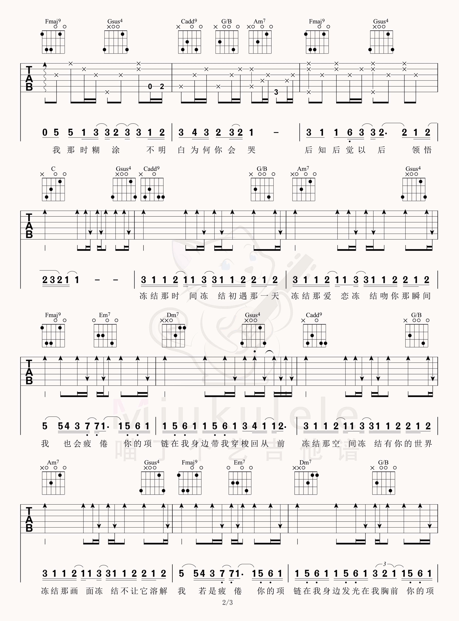 冻结吉他谱_林俊杰_C调单音版 弹唱教学视频-图片1