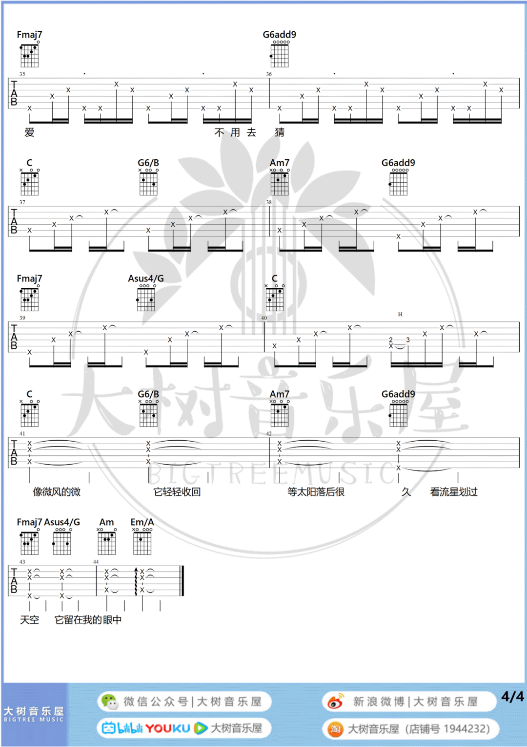 输入法打可爱按第五吉他谱_创造营2021_C调演奏版 弹唱教学视频-图片1