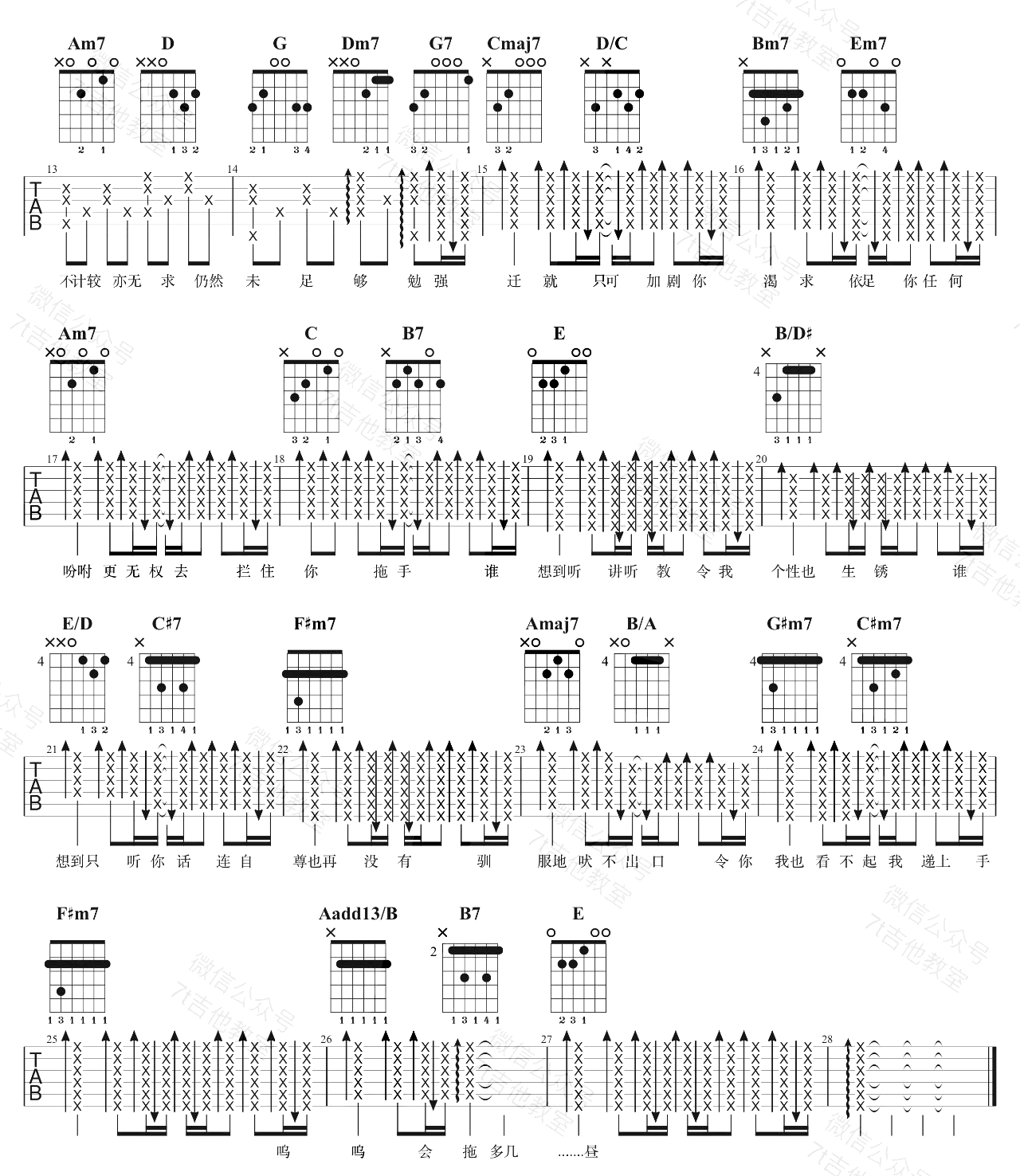 走狗吉他谱_周柏豪_G调双音版 弹唱教学视频-图片1
