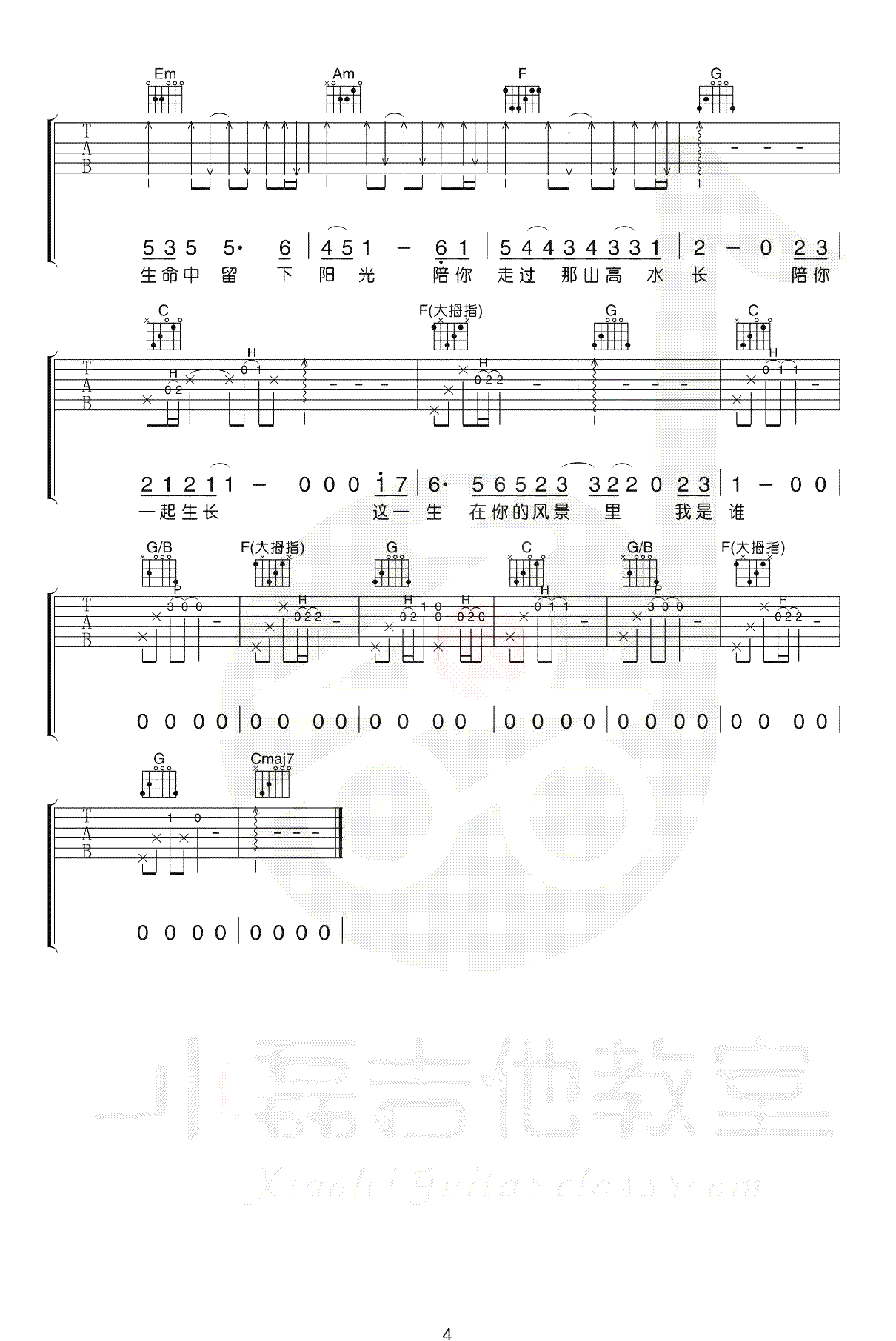 这一生关于你的风景吉他谱_隔壁老樊_C调演奏版 弹唱教学视频-图片1