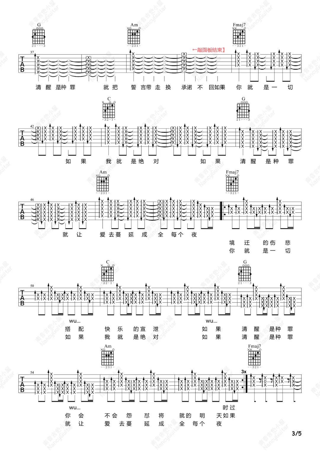 带我去找夜生活吉他谱_告五人_C调调弦版 弹唱教学视频_1-图片1