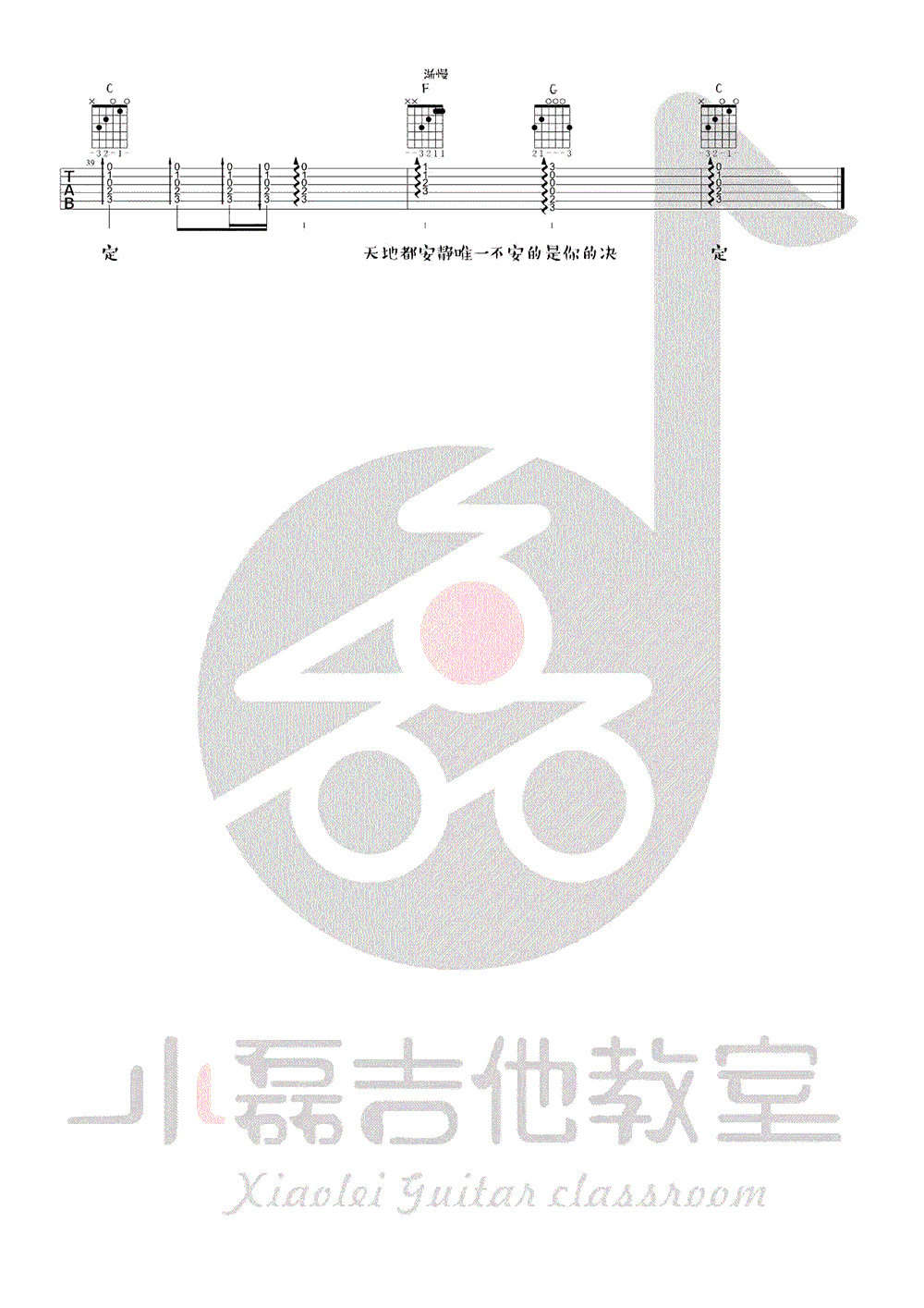 当爱在靠近吉他谱_刘若英_C调双音版 弹唱教学视频-图片1