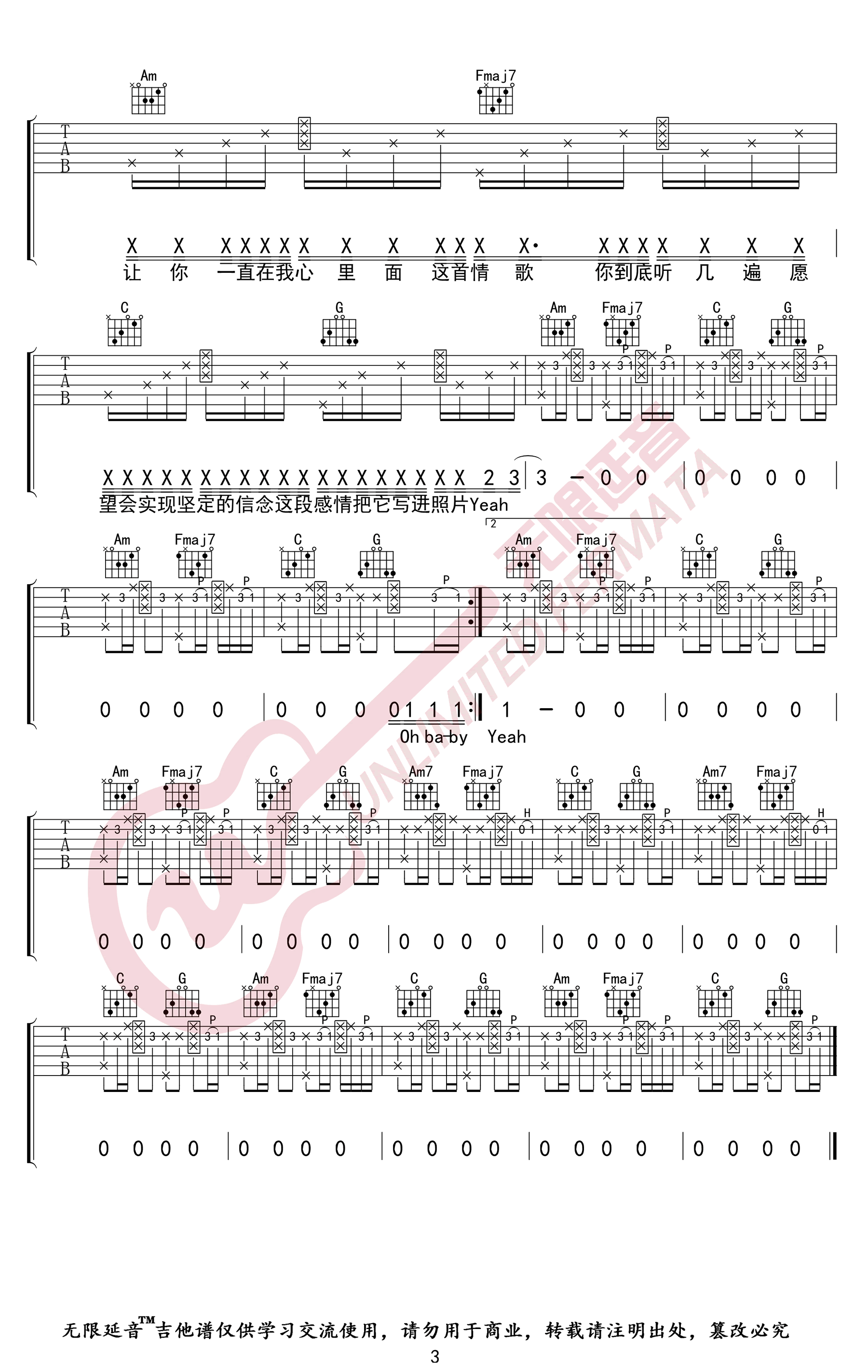 最甜情歌吉他谱3-红人馆
