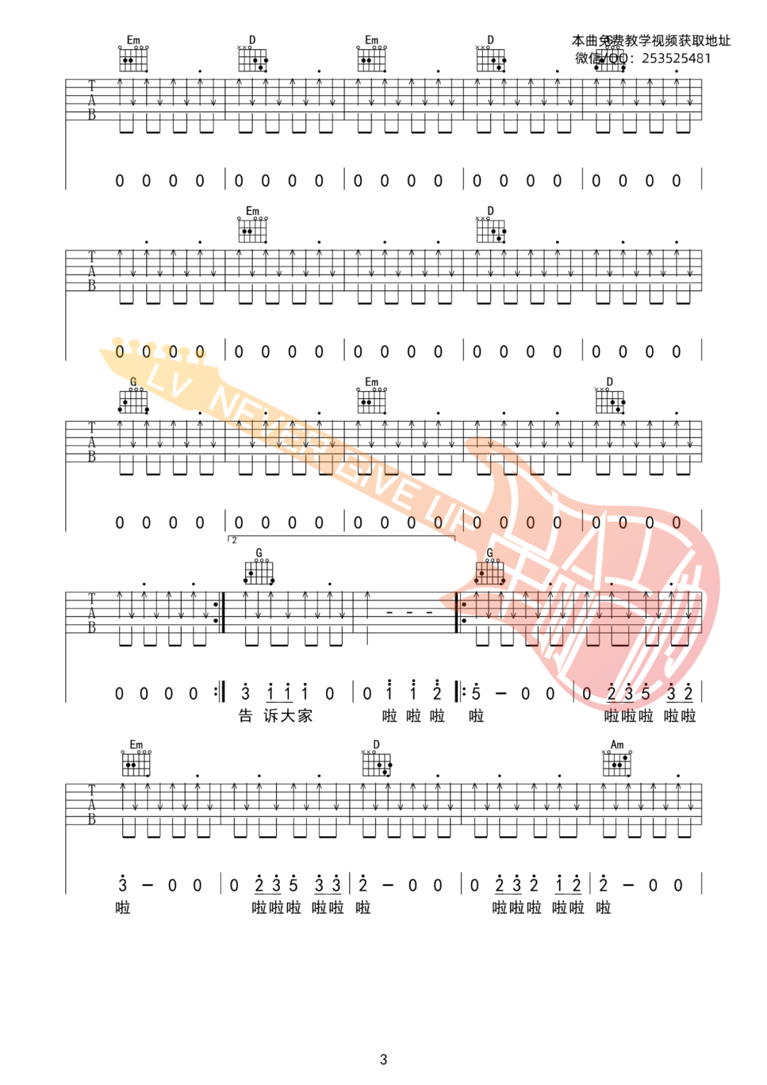 问题出现我再告诉大家吉他谱_五条人_G调和弦版 弹唱教学视频-图片1