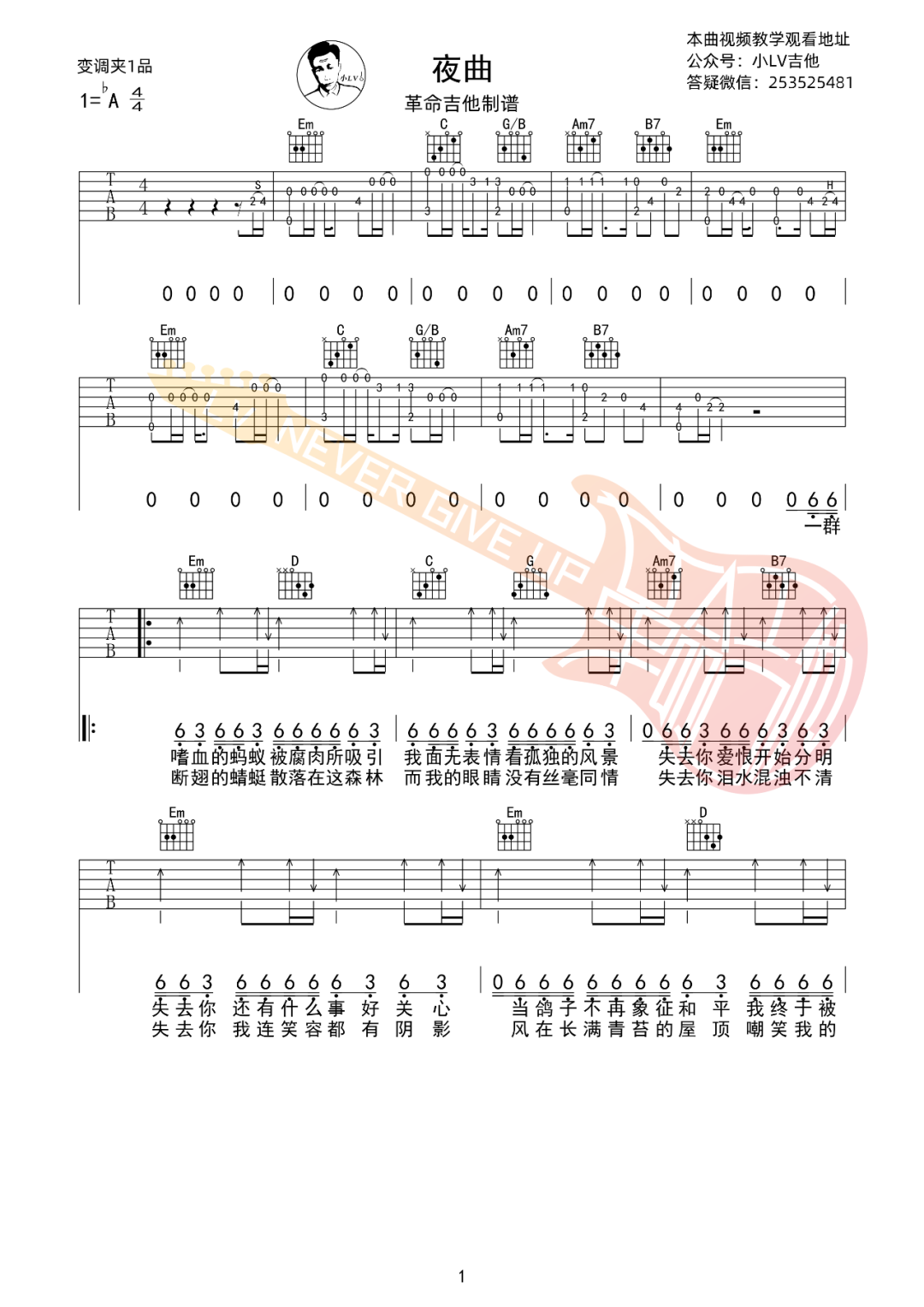 夜曲吉他谱_周杰伦_G调扫弦版 弹唱教学视频-图片1