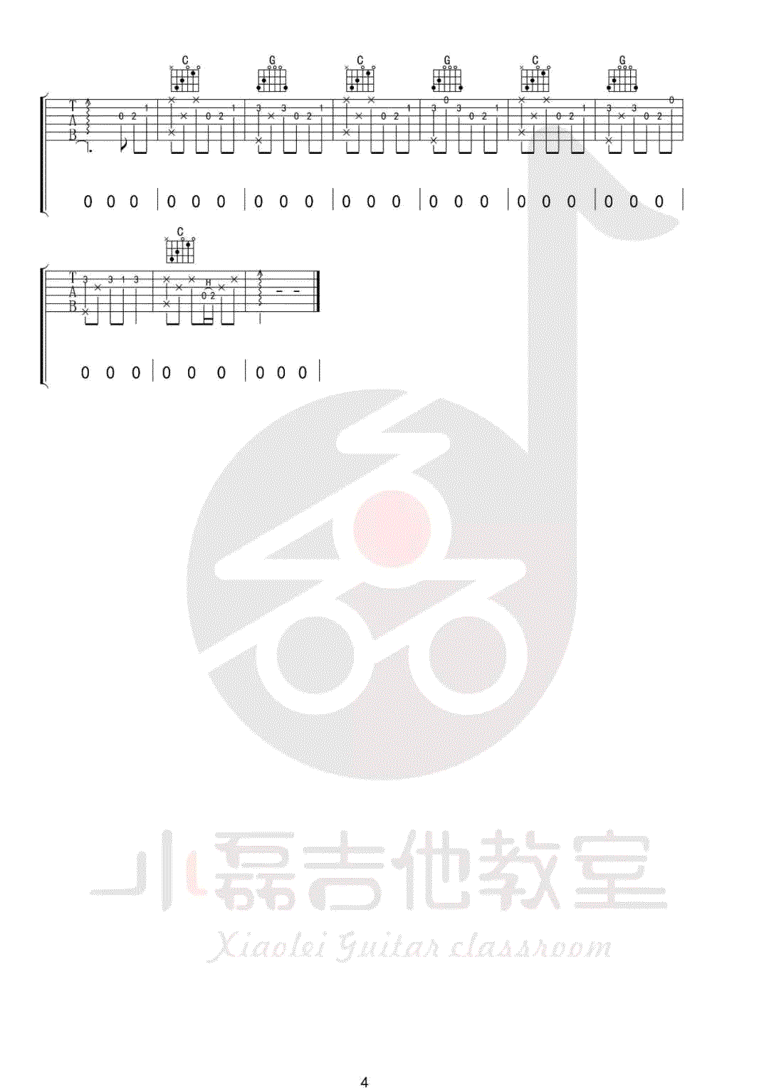 清白之年吉他谱_朴树_C调扫弦指法原版-图片1