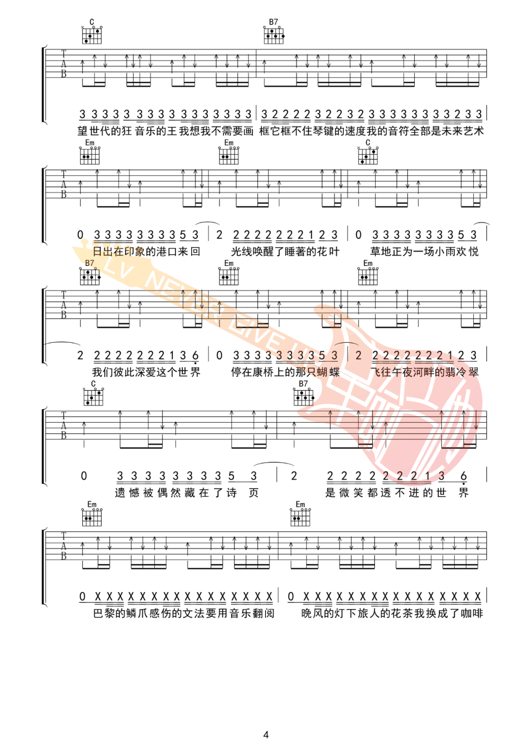 最伟大的作品吉他谱_周杰伦_G调单音版 弹唱教学视频-图片1