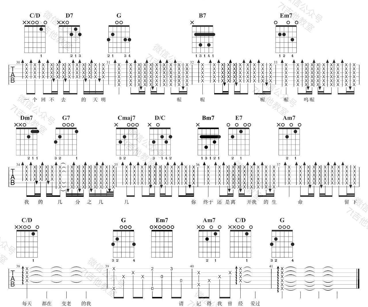 几分之几吉他谱_卢广仲_G调调弦版 弹唱教学视频-图片1