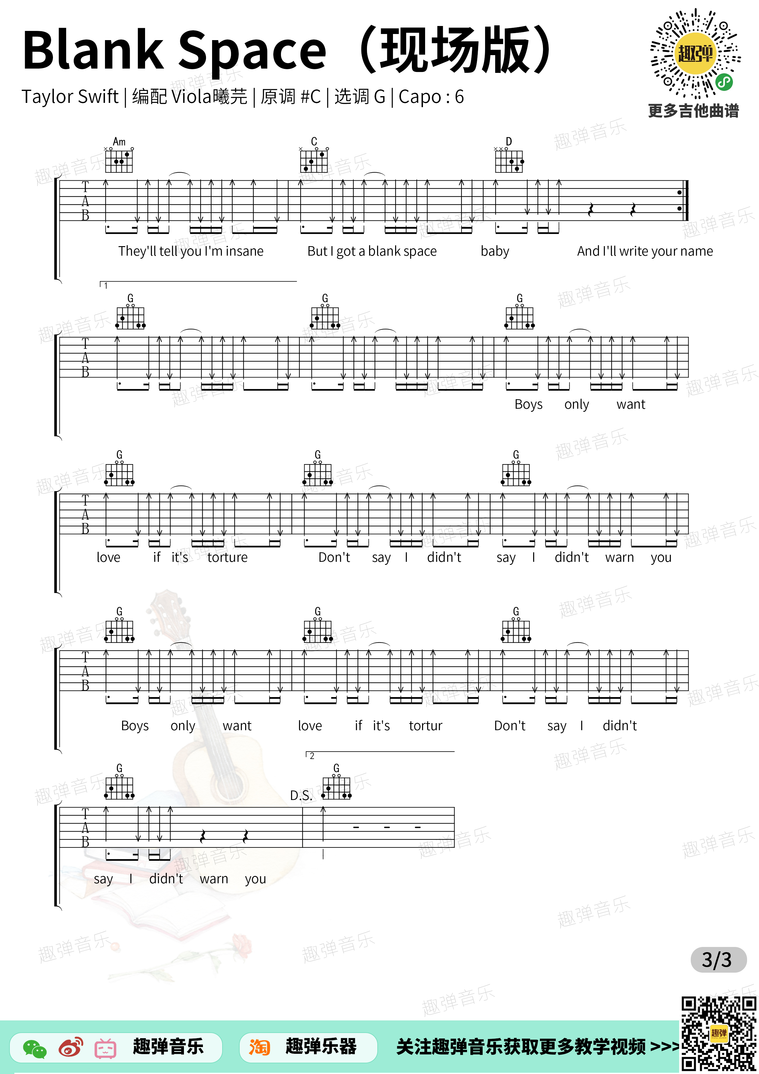 Blank Space吉他谱_Taylor Swift_G调调弦版 弹唱教学视频-图片1