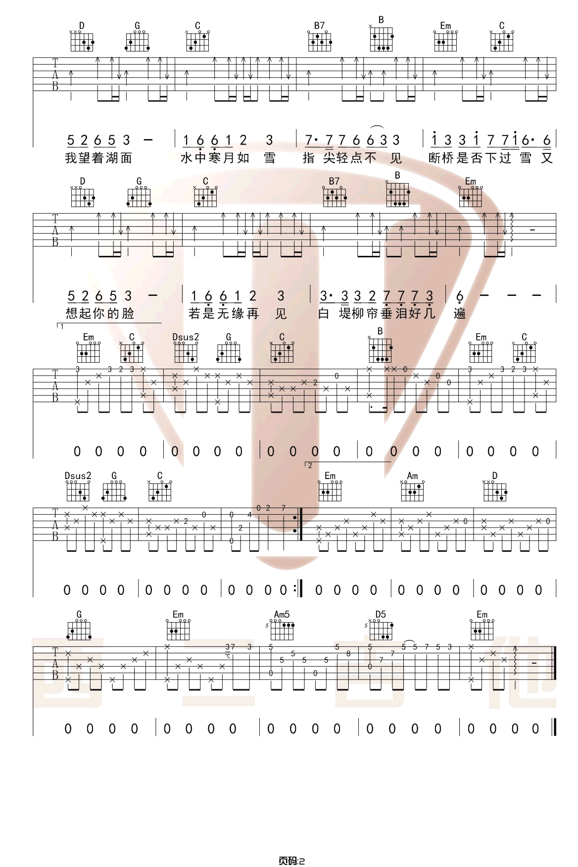 断桥残雪吉他谱_许嵩_G调演奏版 弹唱教学视频-图片1